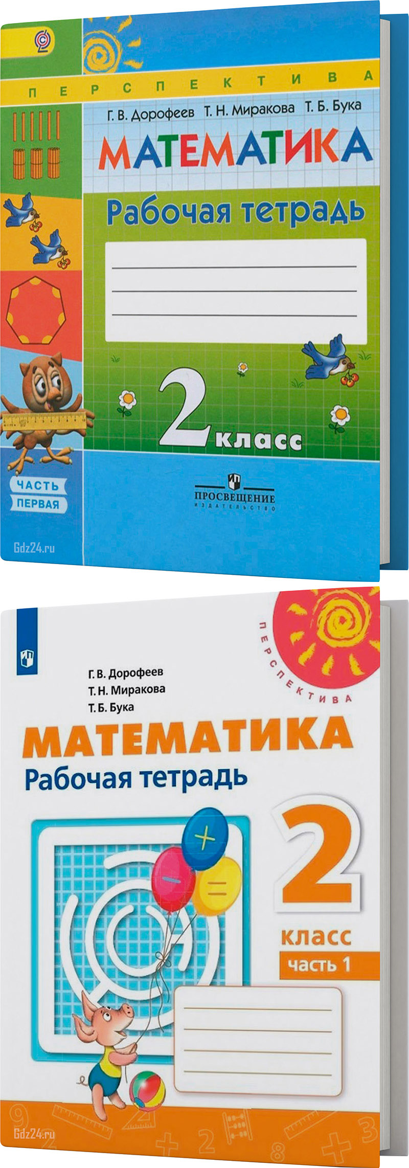 ГДЗ по математике к рабочей тетради Дорофеев, Миракова, Бука 2 класс 1 часть